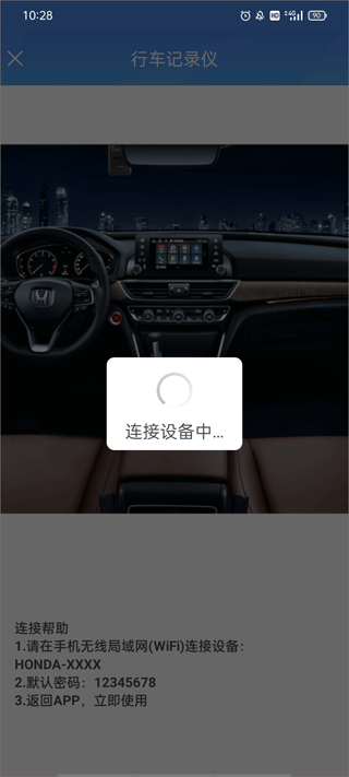 ����DVR-�����ٷ���1.2.0���°汾��ͼ3