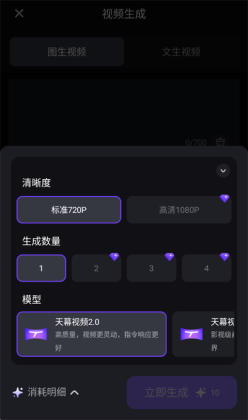 万兴天幕AI官方版截图0