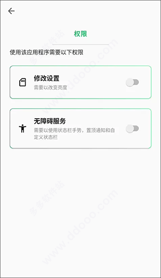Super Status Bar官方版2.12.1 安卓版截图1