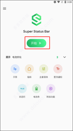 Super Status Bar�ٷ����ͼ0