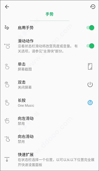 Super Status Bar官方版2.12.1 安卓版截图3