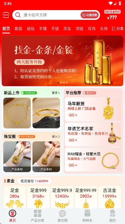 �ҽ����°汾2.15.2��׿���ͼ2