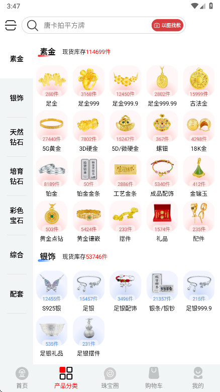 �ҽ����°汾2.15.2��׿���ͼ1