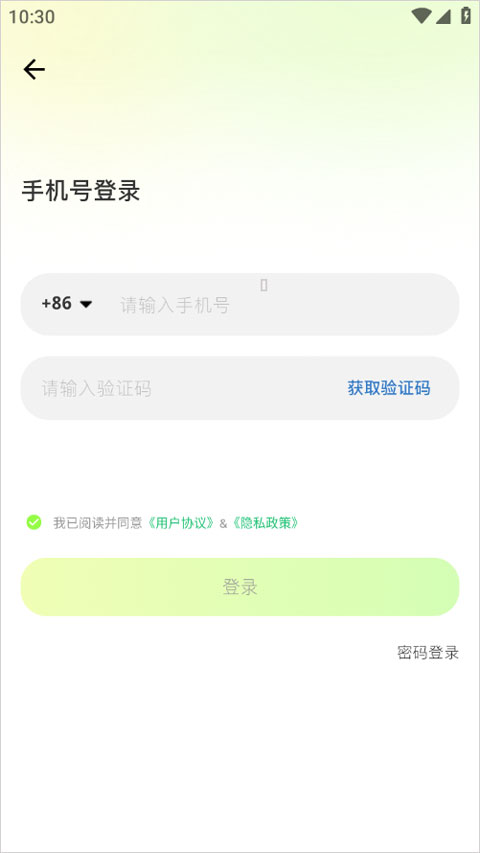 元游猫app官方版1.0.8安卓版截图2