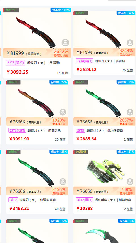 元游猫app官方版1.0.8安卓版截图1