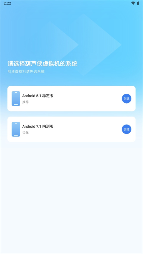 葫芦侠虚拟机免费2.5.5 安卓版截图3