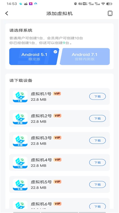葫芦侠虚拟机免费2.5.5 安卓版截图1
