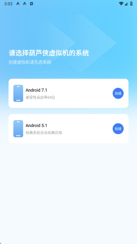 葫芦侠虚拟机破解版2.5.5免vip版本截图3