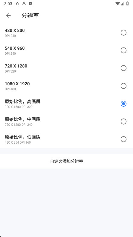 葫芦侠虚拟机破解版2.5.5免vip版本截图0