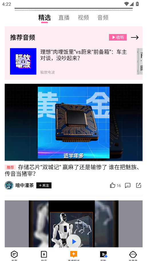 36氪正版11.6.1 最新版截图3