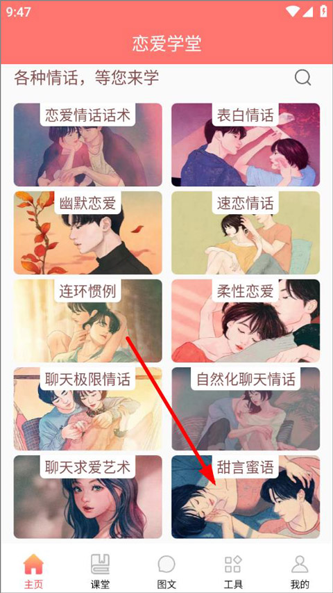 ����ѧ�ùٷ���4.8.7��׿���ͼ2