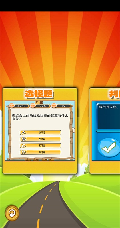 趣味答题猜谜游戏1.0.21最新版截图1