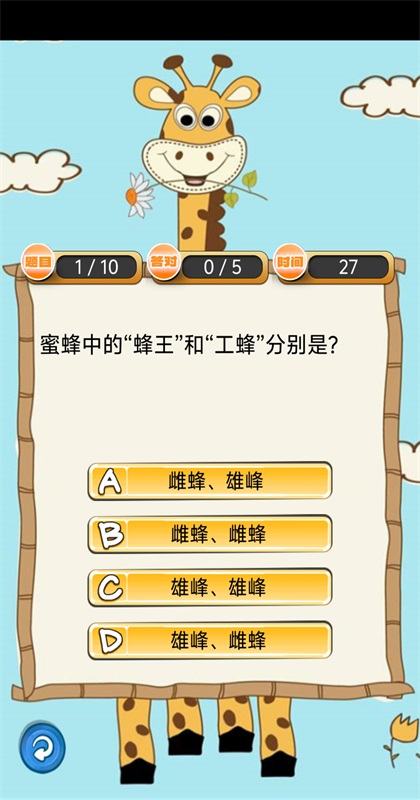 趣味答题猜谜游戏1.0.21最新版截图4