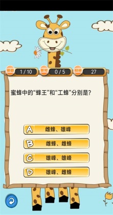 趣味答题猜谜游戏截图4