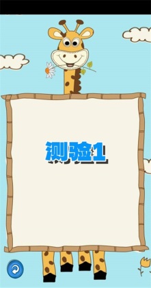 趣味答题猜谜游戏截图3