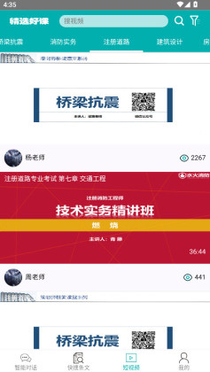 不土不木规范官方版截图2