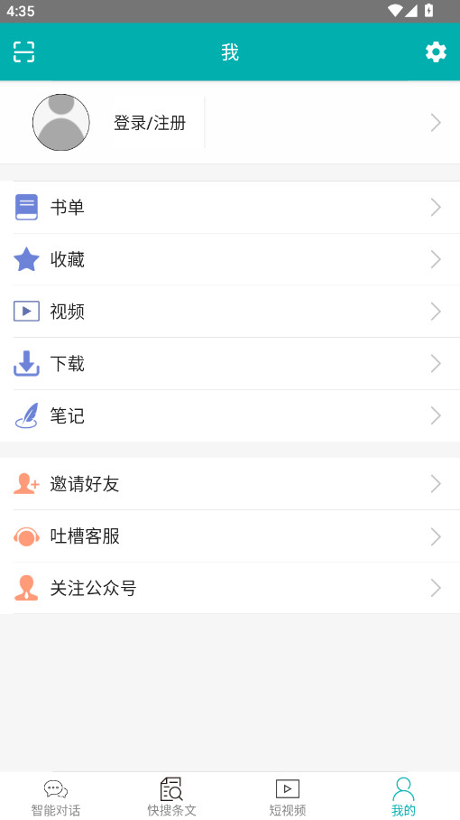不土不木规范官方版10.1.1 手机版截图3