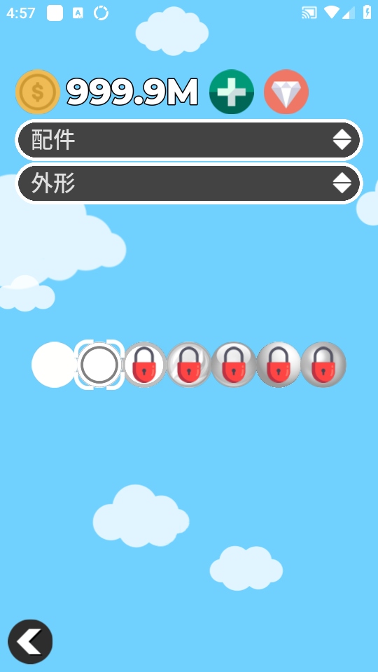 小球淘汰赛中文版3.2.8安卓版截图0