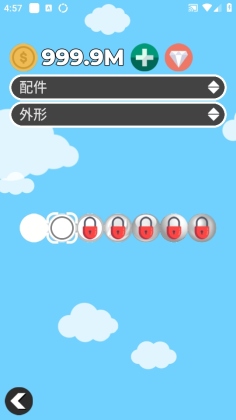 小球淘汰赛中文版截图0