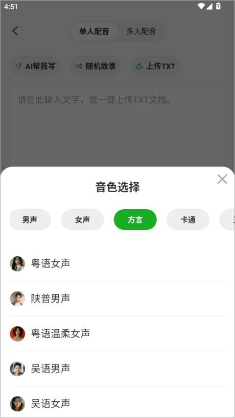 录咖官方版1.6.8手机版截图0