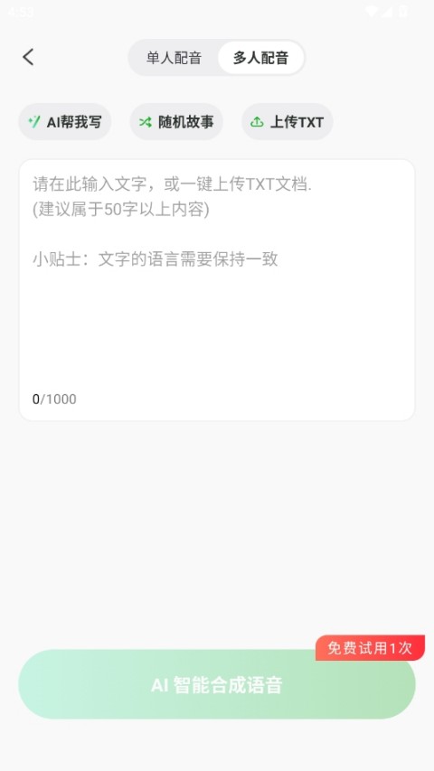 录咖官方版1.6.8手机版截图1