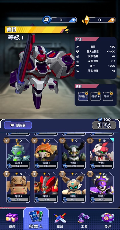 机器人竞技场最新版1.3.1安卓版截图3