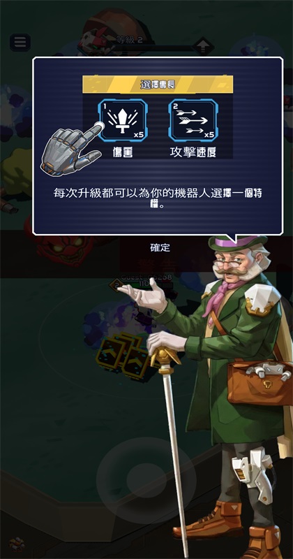 机器人竞技场最新版1.3.1安卓版截图4