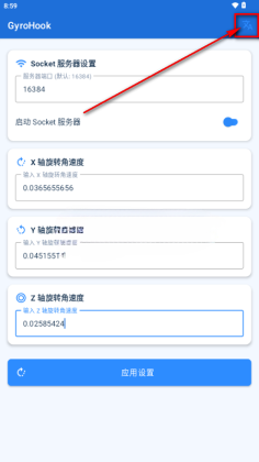 GyroHook�ٷ����ͼ2