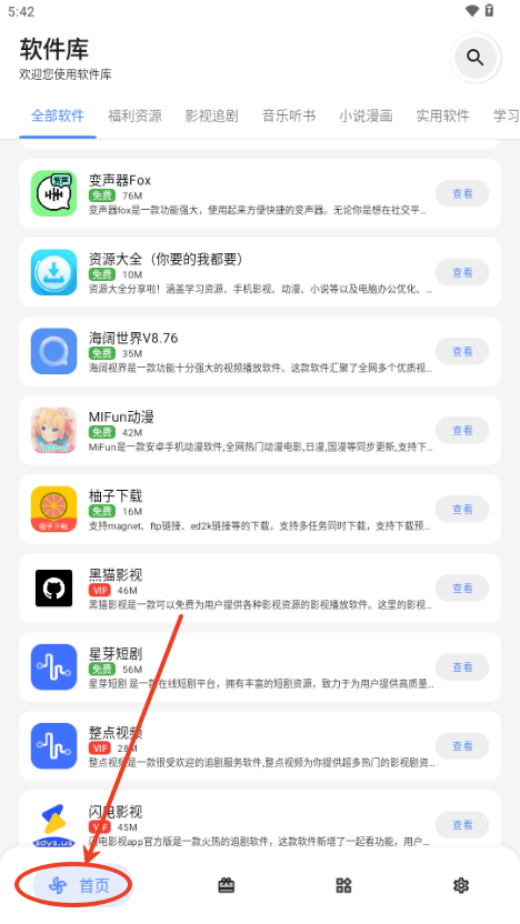 DL���������°�2.8.0��׿���ͼ2