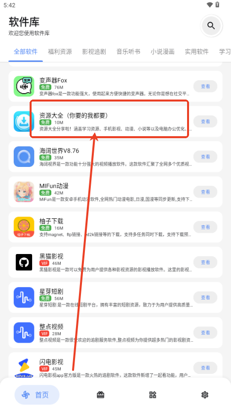 DL���������°�2.8.0��׿���ͼ3