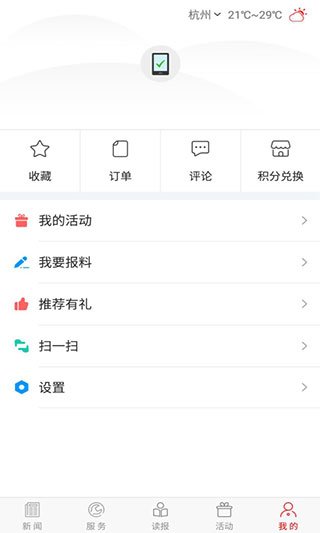 掌上双鸭山客户端4.0.01 手机版截图2