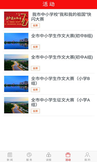 掌上双鸭山客户端4.0.01 手机版截图1