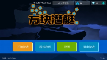 ����Ǳͧ��Ϸ��ͼ0