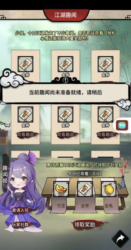 �β���������Ϸ13.6.0��׿���ͼ3