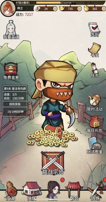 �β���������Ϸ13.6.0��׿���ͼ4