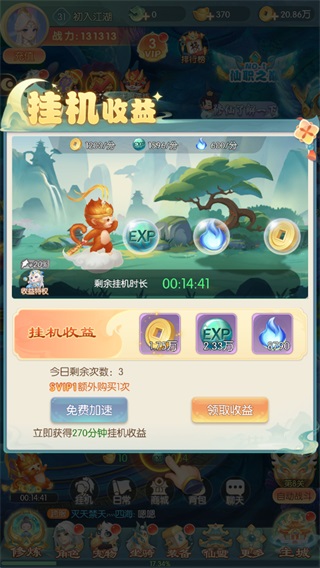 ��ħ��Լ����2.0��׿���ͼ0