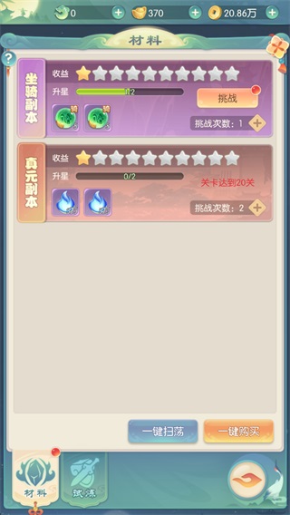 ��ħ��Լ����2.0��׿���ͼ2