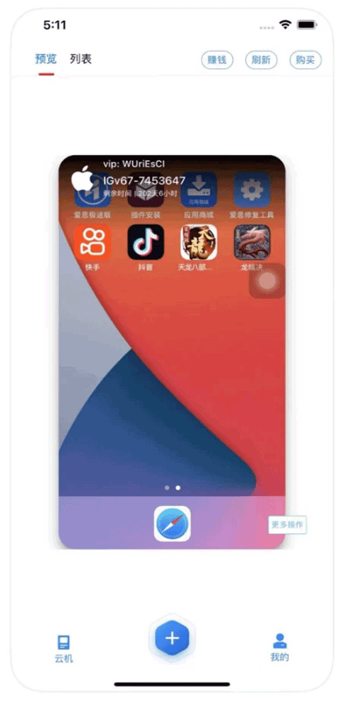 ������app2.0.2 �ֻ����ͼ3