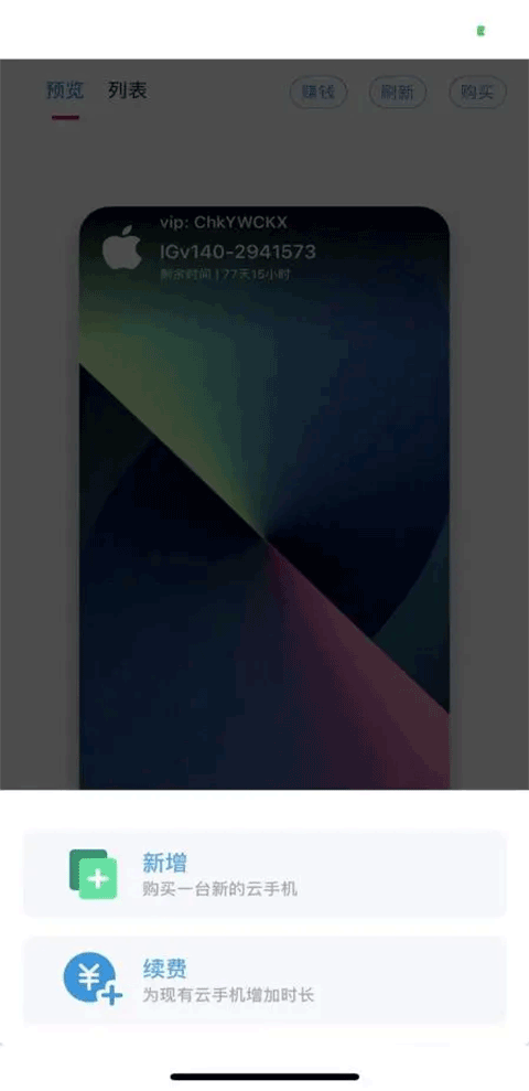 ������app2.0.2 �ֻ����ͼ2