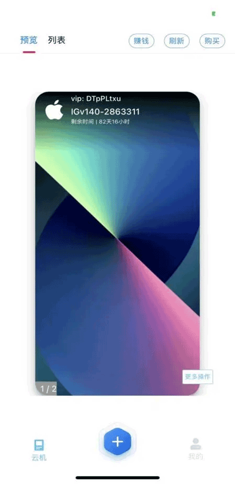 ������app2.0.2 �ֻ����ͼ1