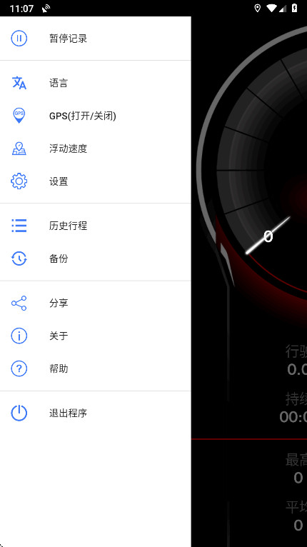 GPS�ٶȱ�Pro�ٷ�����2.010��׿���ͼ0