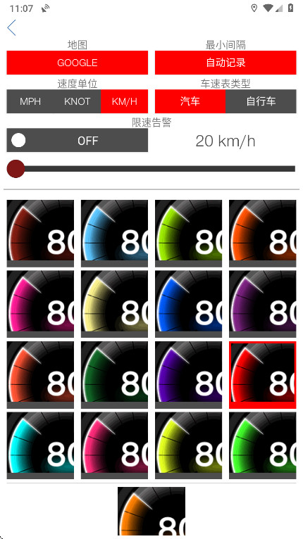 GPS�ٶȱ�Pro�ٷ�����2.010��׿���ͼ1