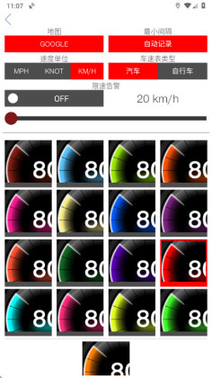 GPS�ٶȱ�Pro�ٷ������ͼ1