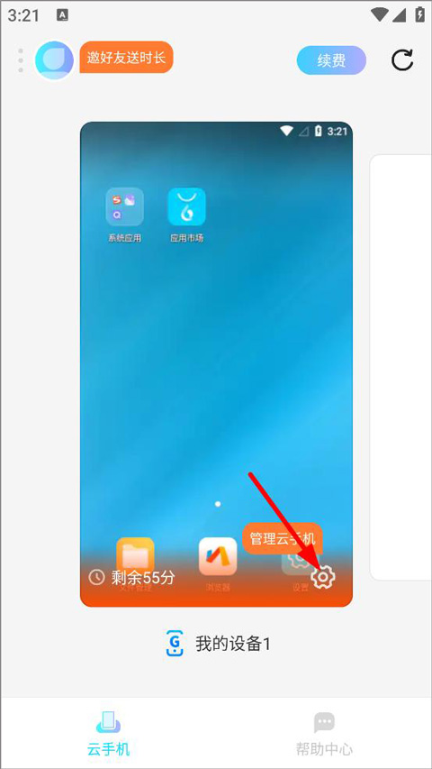 С�����ֻ����°汾4.0.0�ֻ����ͼ3