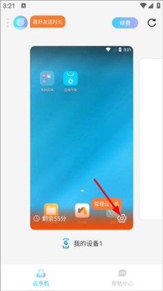 С�����ֻ����°汾��ͼ3