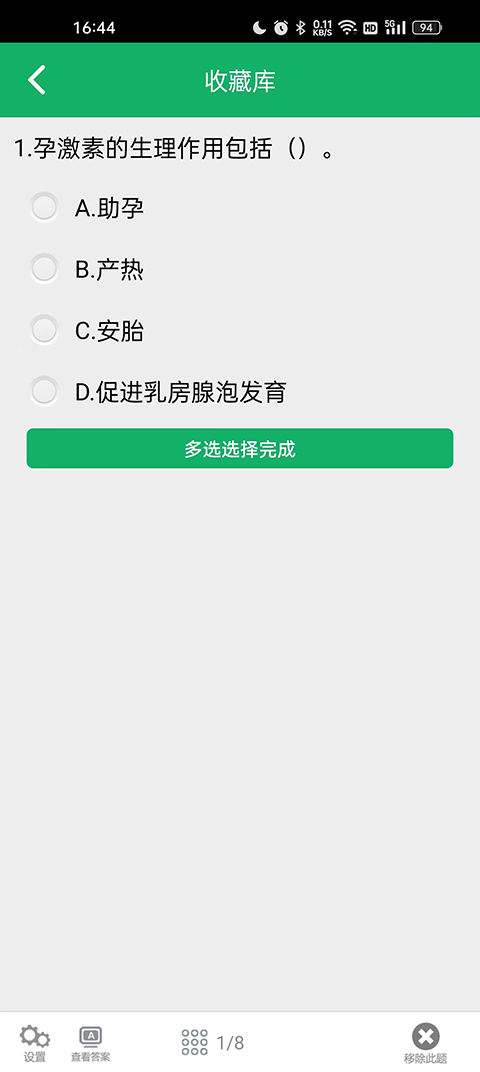 ҽѧ����֪ʶ�������1.9��׿���ͼ3