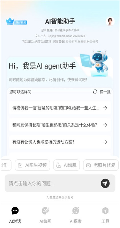 ����ai��Ƶ1.0.4��׿���ͼ2