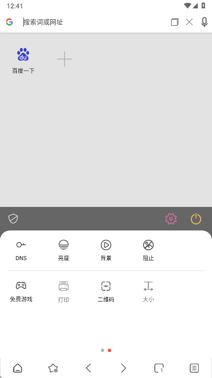 Stargon���°汾6.3.2��׿���ͼ2