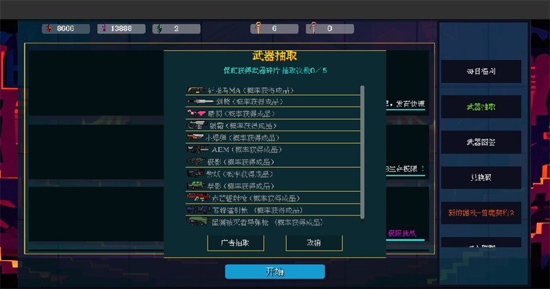 ���ص���ǹ�����Ϸ2.0.8��׿���ͼ2