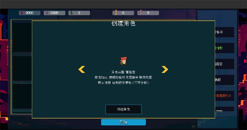 ���ص���ǹ�����Ϸ2.0.8��׿���ͼ4